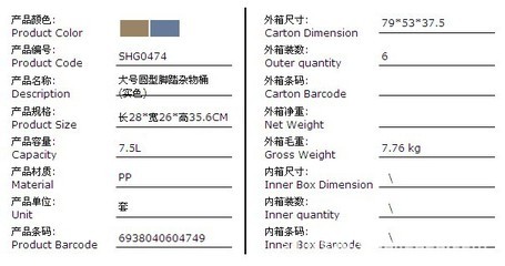 上海生活谷大號(hào)圓型腳踏雜物桶 實(shí)用日用品中的品質(zhì)之選